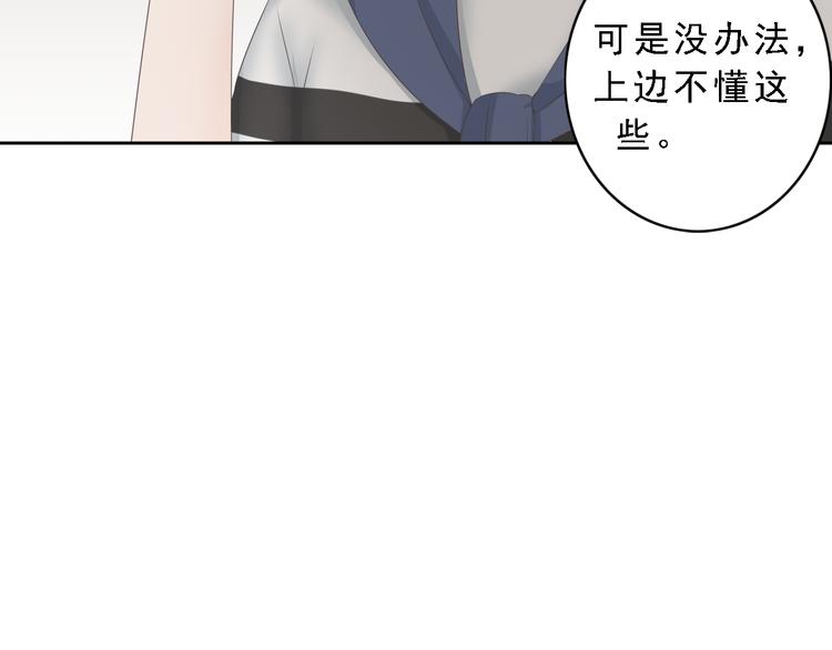 🍘危险恋爱 第6话（下） 还有什么比喜欢你更难呢？ 第31页