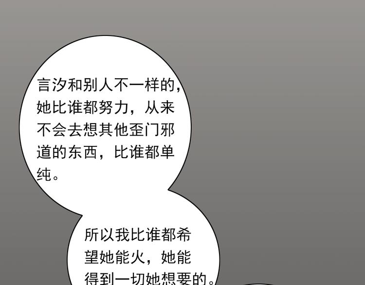 🍘危险恋爱 第6话（下） 还有什么比喜欢你更难呢？ 第32页