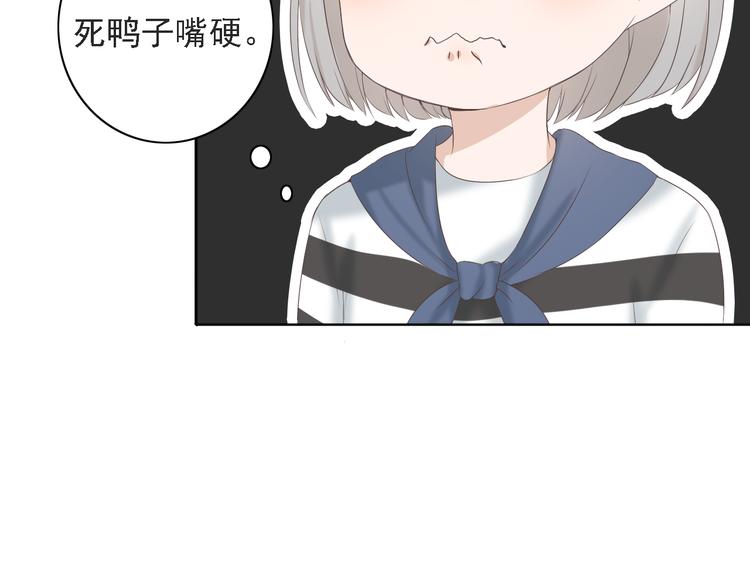🍘危险恋爱 第6话（下） 还有什么比喜欢你更难呢？ 第36页