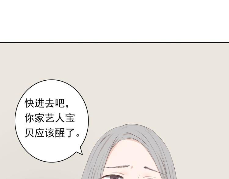 🍘危险恋爱 第6话（下） 还有什么比喜欢你更难呢？ 第37页