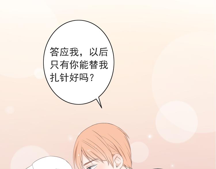🍘危险恋爱 第6话（下） 还有什么比喜欢你更难呢？ 第42页