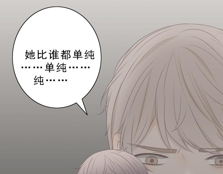 🍘危险恋爱 第6话（下） 还有什么比喜欢你更难呢？ 第44页