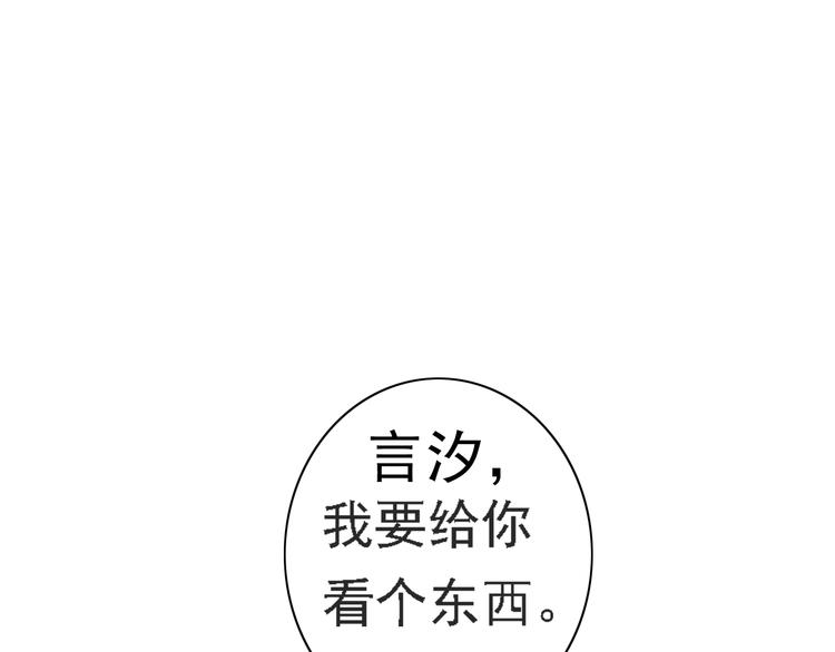 🍘危险恋爱 第6话（下） 还有什么比喜欢你更难呢？ 第46页