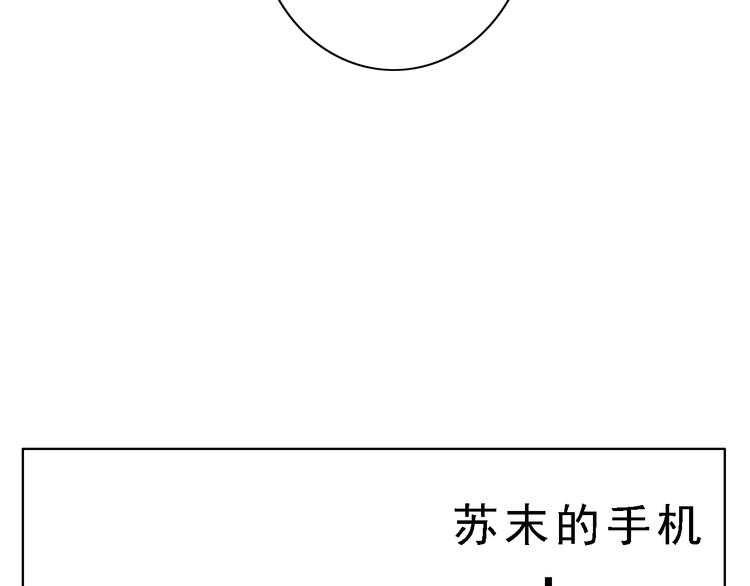 🍘危险恋爱 第6话（下） 还有什么比喜欢你更难呢？ 第47页