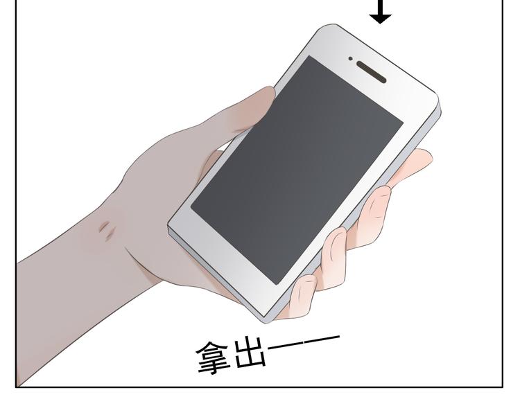 🍘危险恋爱 第6话（下） 还有什么比喜欢你更难呢？ 第48页