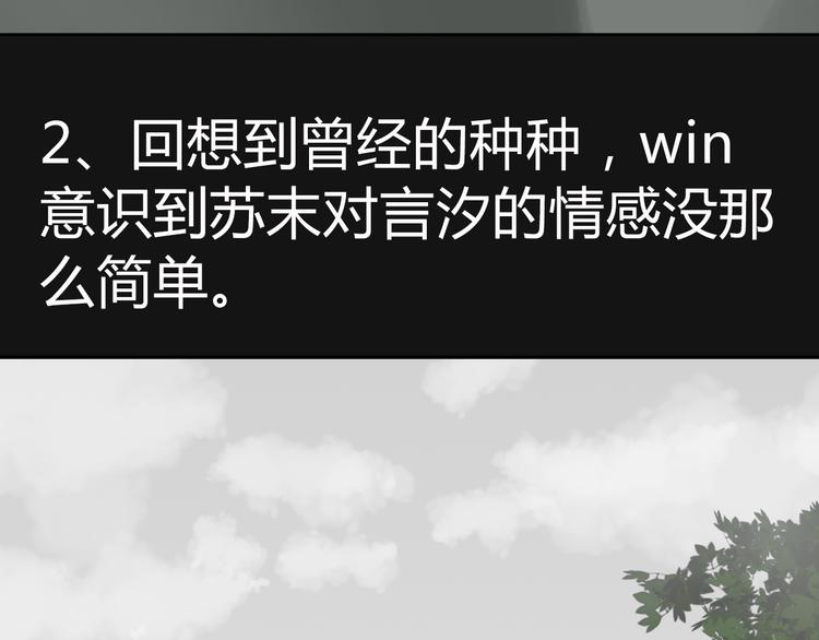 🍘危险恋爱 第6话（下） 还有什么比喜欢你更难呢？ 第7页