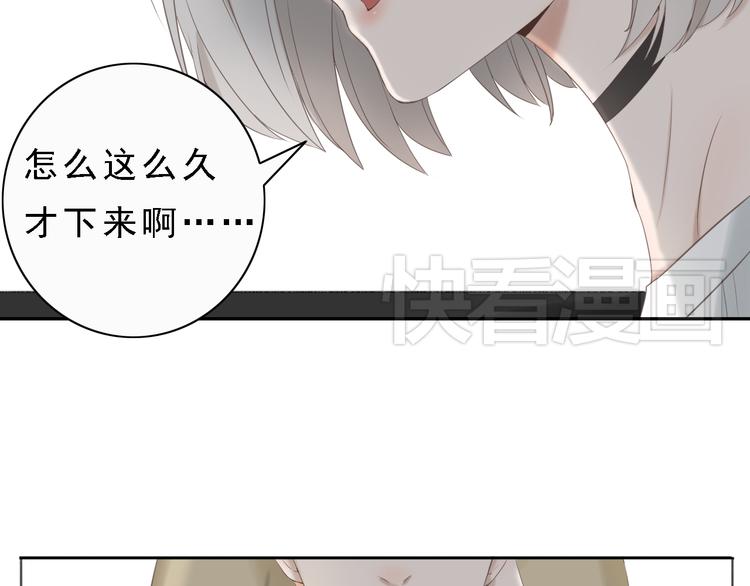 🍘危险恋爱 第8话 男明星的车内交易 第17页