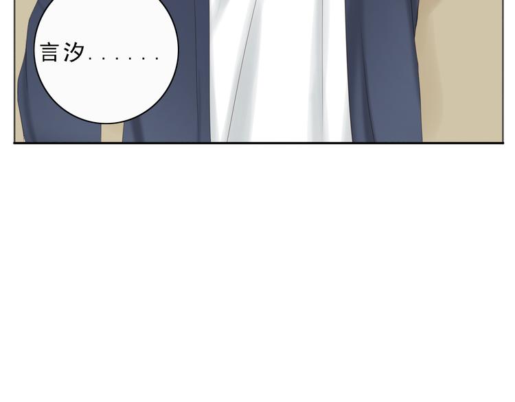 🍘危险恋爱 第8话 男明星的车内交易 第19页