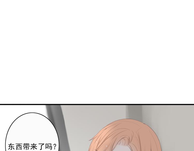 🍘危险恋爱 第8话 男明星的车内交易 第20页