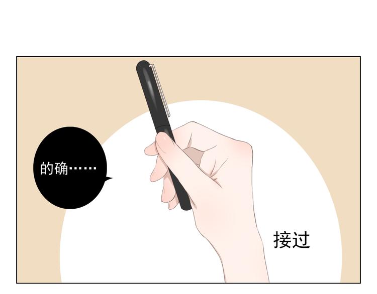 🍘危险恋爱 第8话 男明星的车内交易 第30页