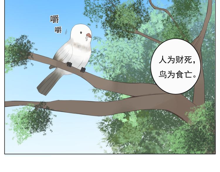 🍘危险恋爱 第8话 男明星的车内交易 第32页