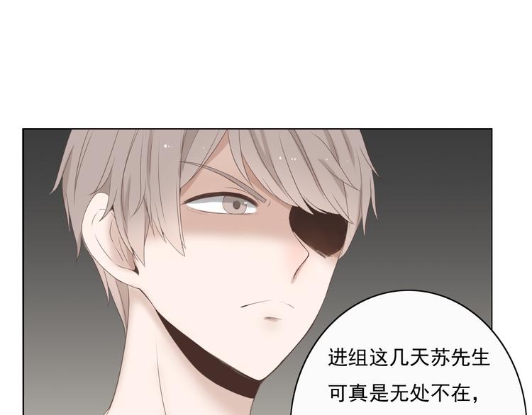 🍘危险恋爱 第8话 男明星的车内交易 第37页