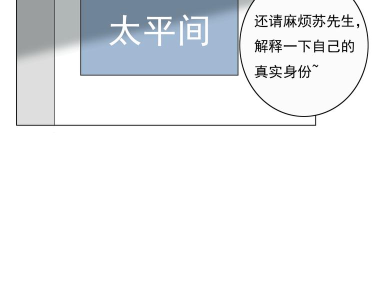 🍘危险恋爱 第8话 男明星的车内交易 第39页
