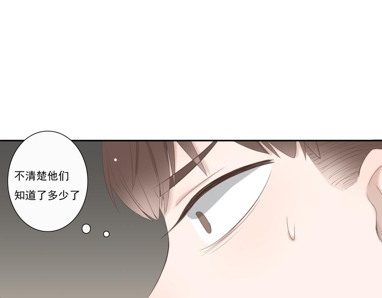 🍘危险恋爱 第8话 男明星的车内交易 第40页