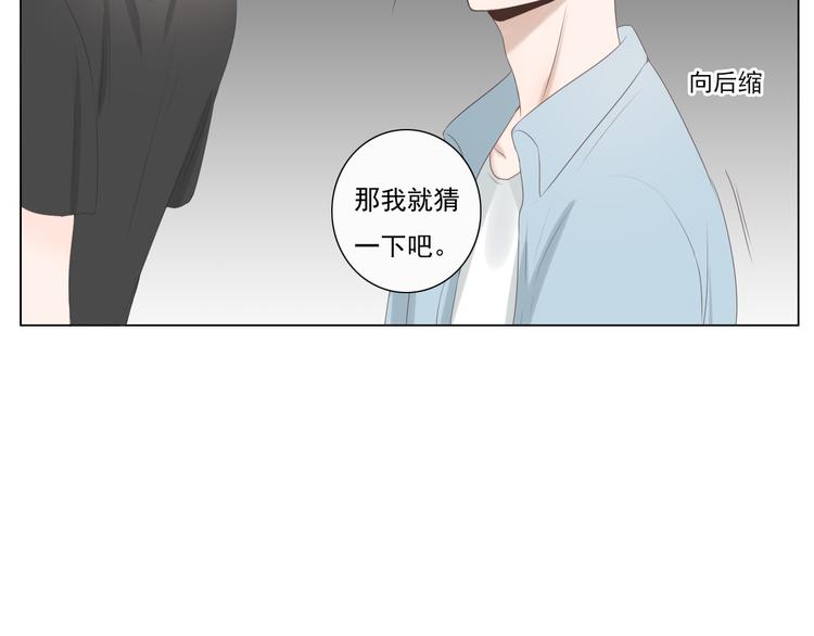 🍘危险恋爱 第8话 男明星的车内交易 第43页