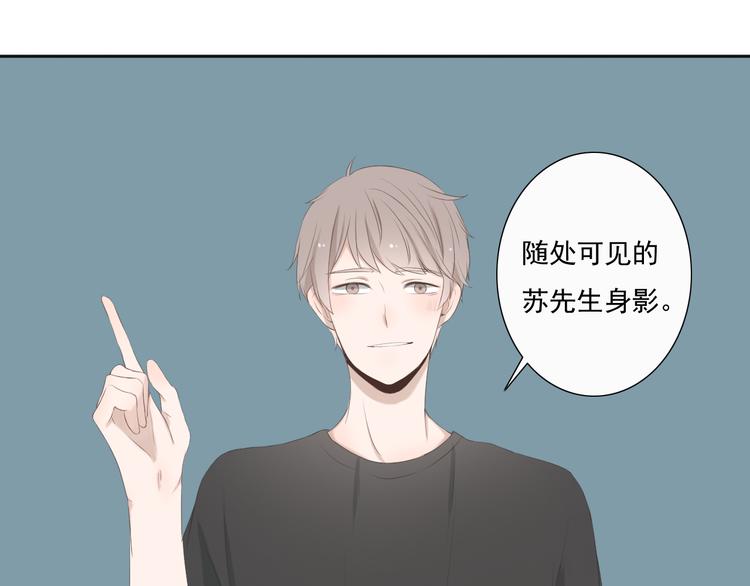 🍘危险恋爱 第8话 男明星的车内交易 第44页