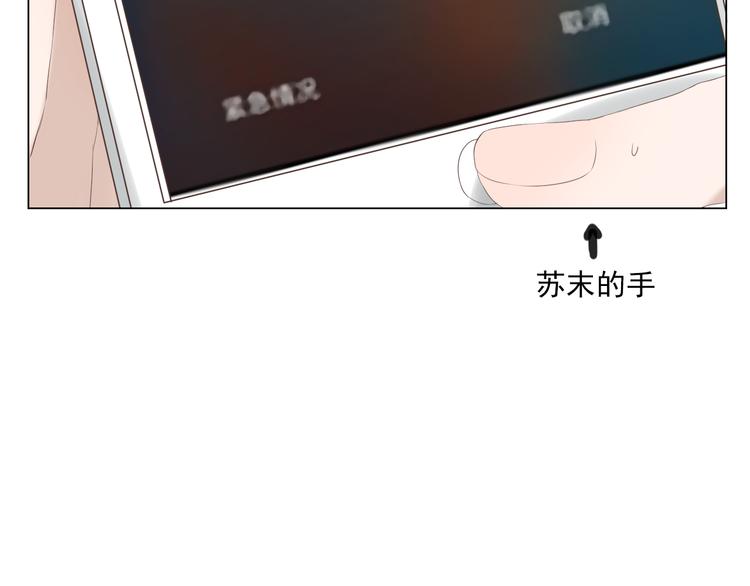 🍘危险恋爱 第8话 男明星的车内交易 第48页