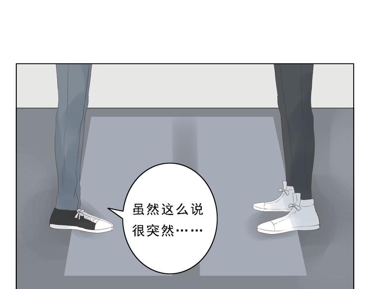 🍘危险恋爱 第8话 男明星的车内交易 第5页