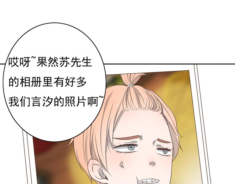 🍘危险恋爱 第8话 男明星的车内交易 第50页