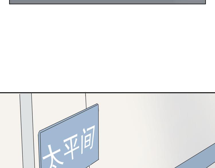 🍘危险恋爱 第8话 男明星的车内交易 第6页