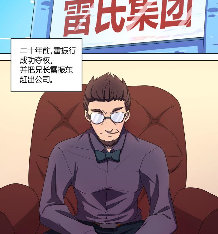 第0话 序章-第1话