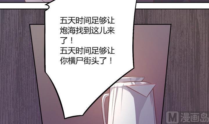 第14话 九头蛇 上-第15话