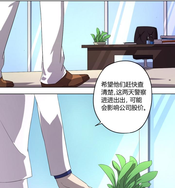 第2话 火灾 上-第3话