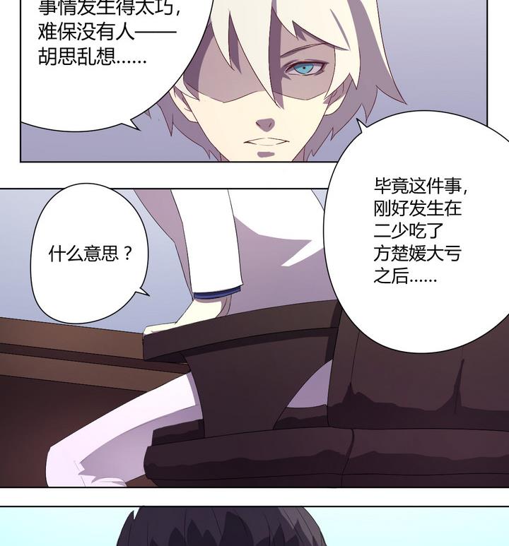 第2话 火灾 上-第3话