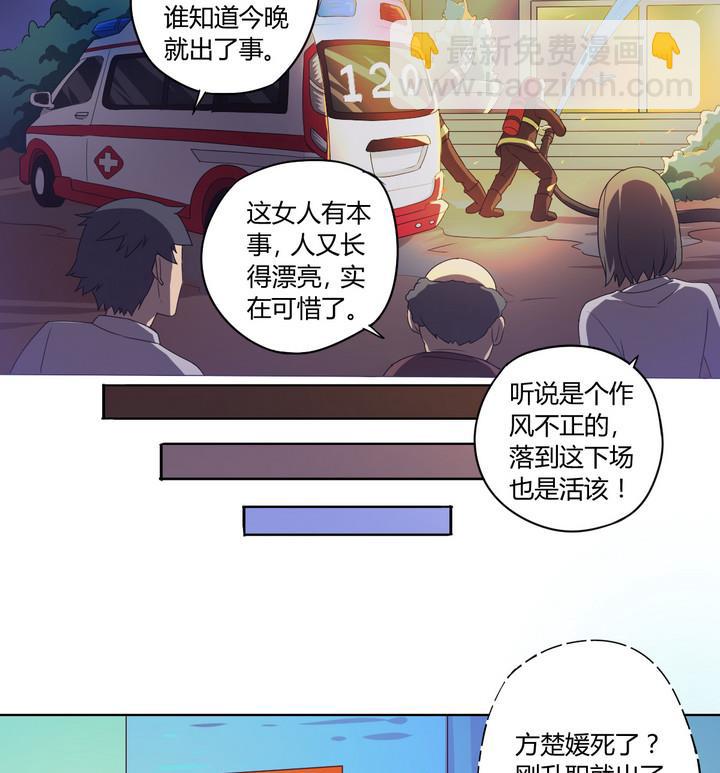 第2话 火灾 上-第3话
