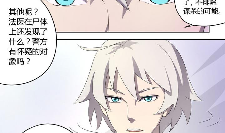 第2话 火灾 上-第3话