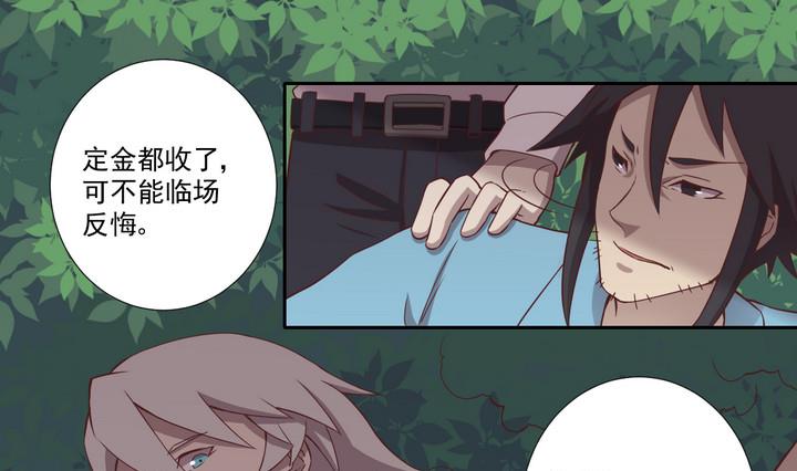 第24话 绑架 上-第25话