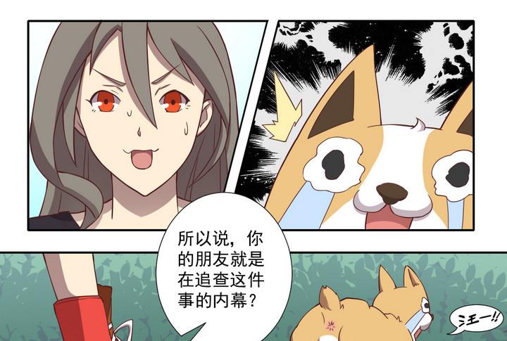 第28话 前因 上-第29话
