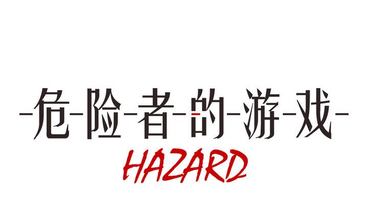 第32话 抓捕 上-第33话