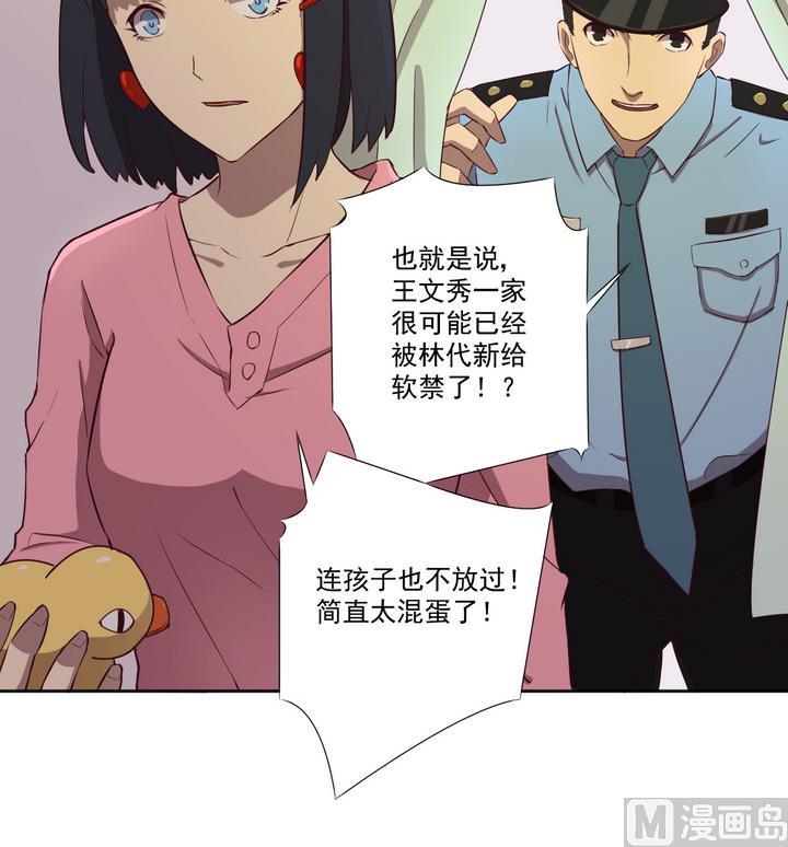 第32话 抓捕 上-第33话