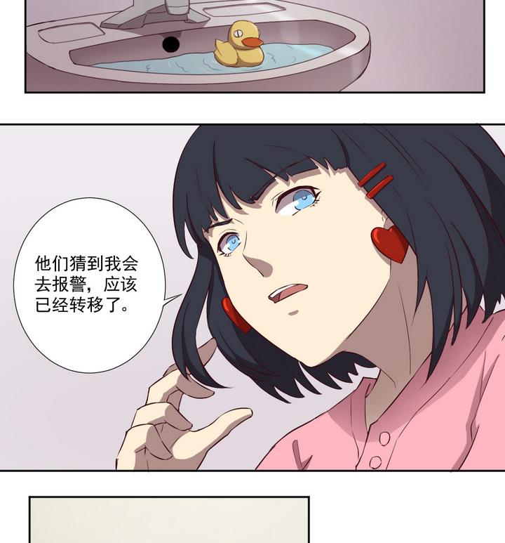 第32话 抓捕 上-第33话