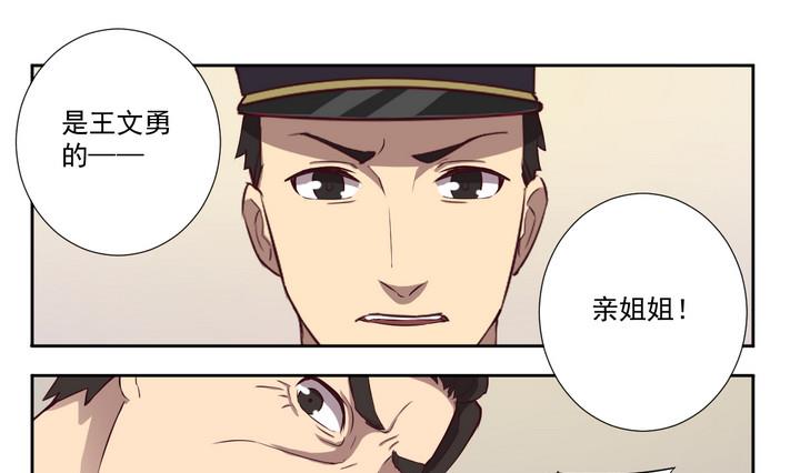 第32话 抓捕 上-第33话
