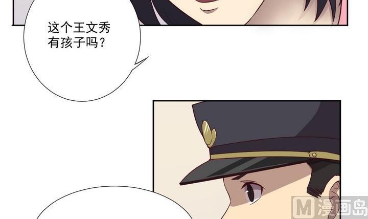 第32话 抓捕 上-第33话