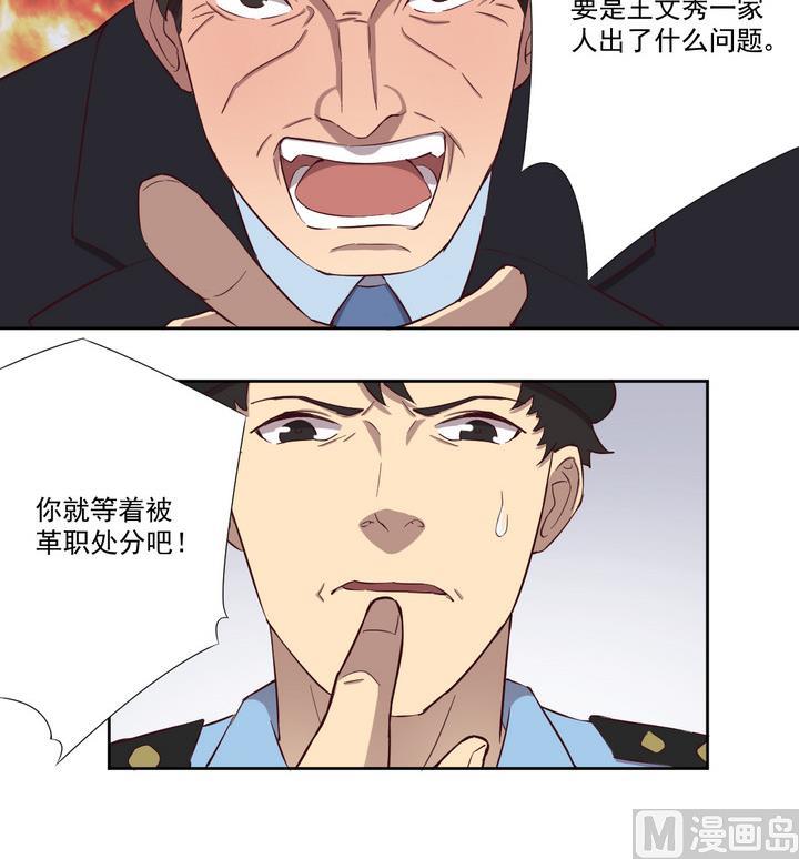 第34话 缘由 上-第35话
