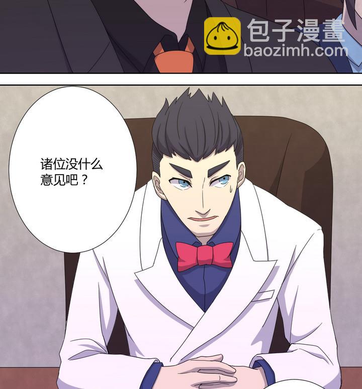 第4话 谋杀 上-第5话