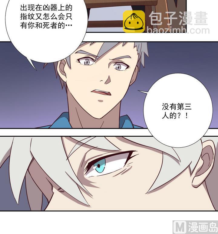 第40话 对峙 上-第41话
