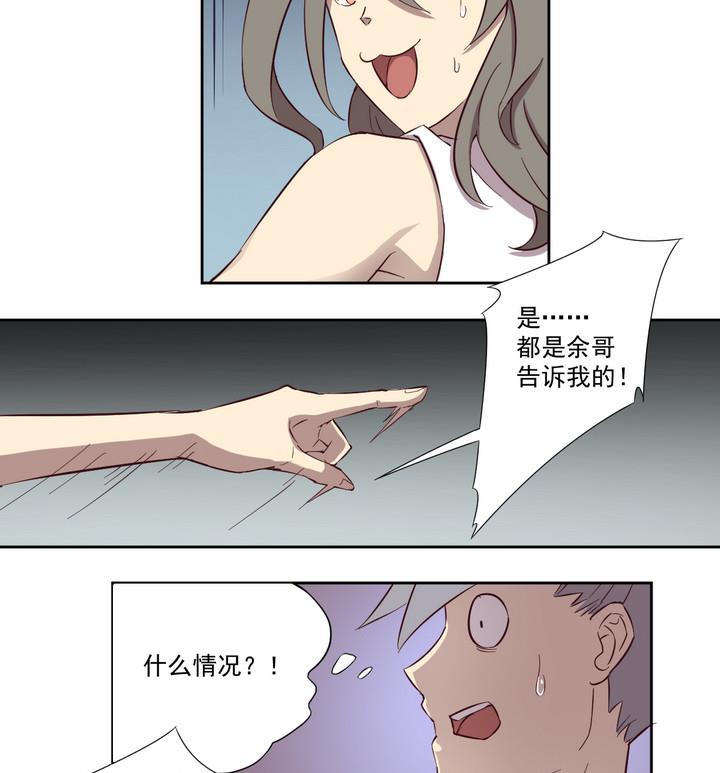 第44话 败局 下-第45话