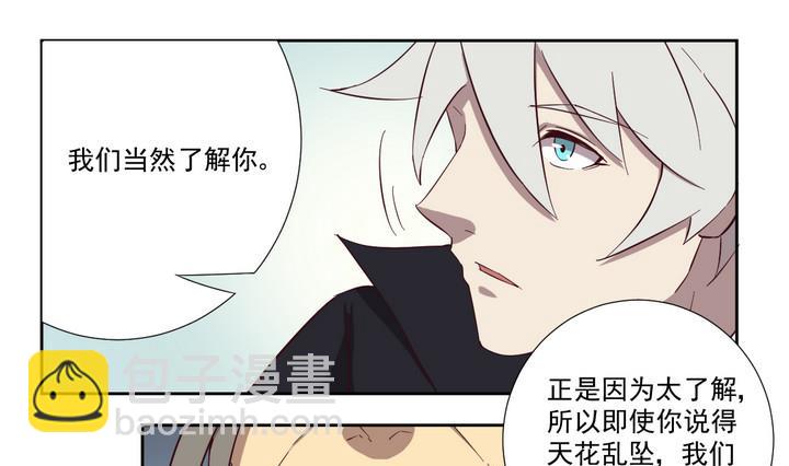 第44话 败局 下-第45话