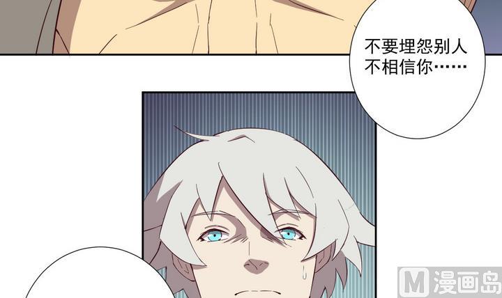 第44话 败局 下-第45话