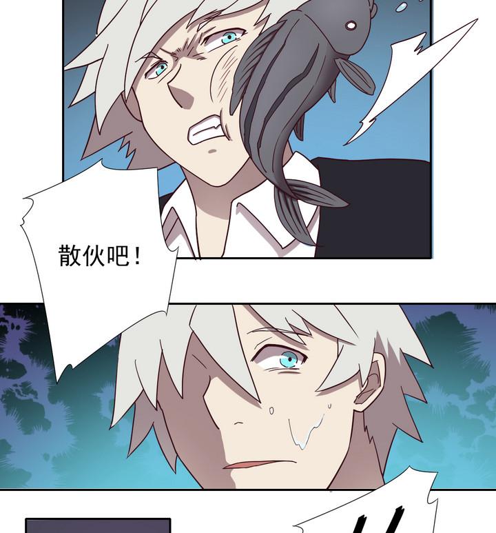 第46话 争执 中-第47话