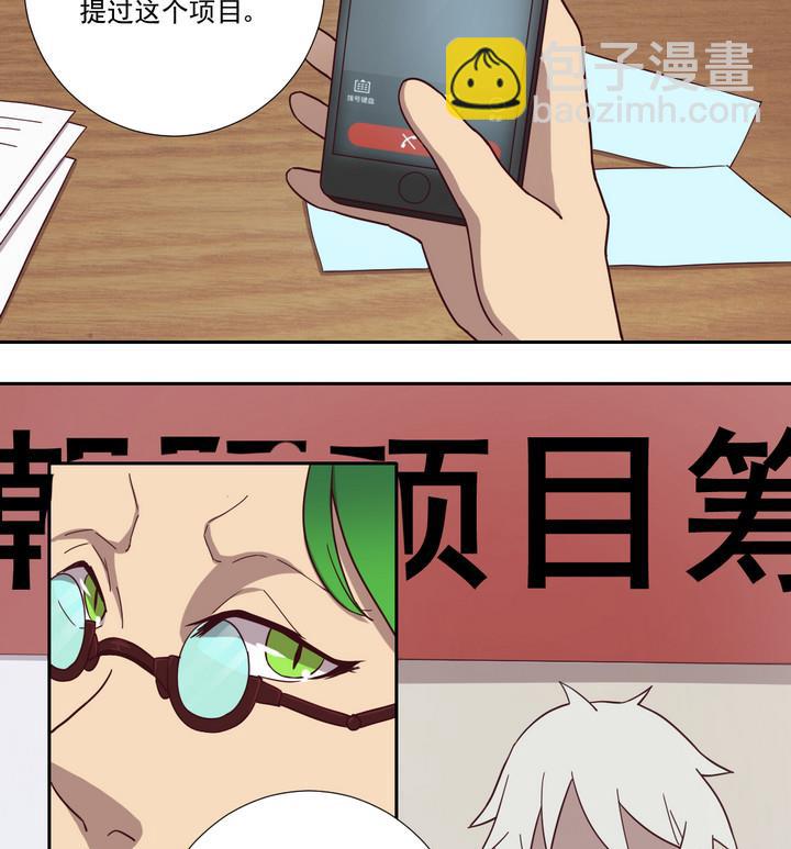 第48话 贪欲 上-第49话