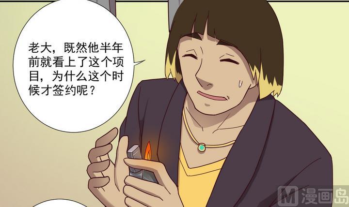 第48话 贪欲 上-第49话
