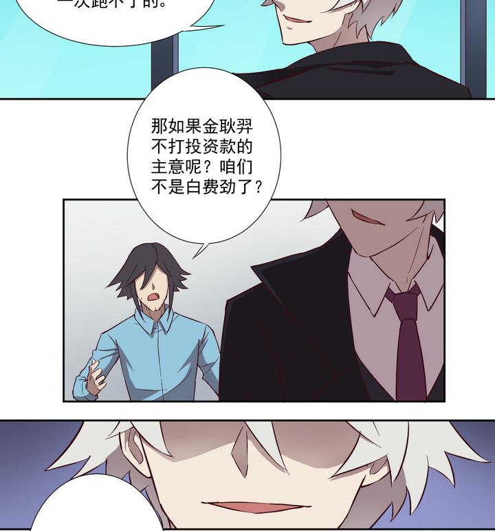 第50话 转机 上-第51话