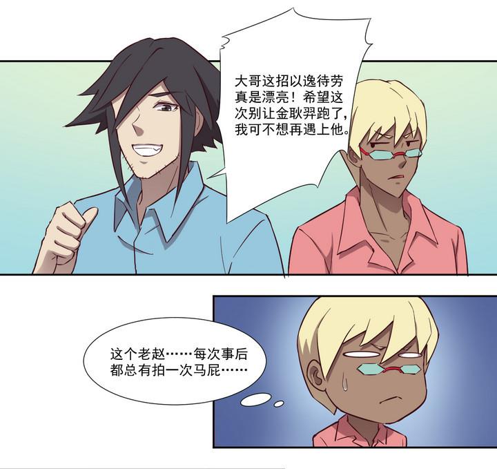 第50话 转机 上-第51话