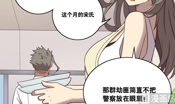 第52话 洗劫 上-第53话