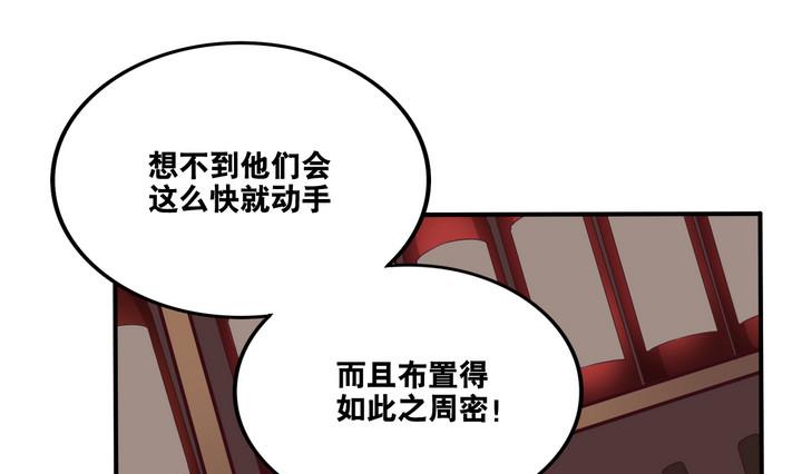 第54话 公主泪 上-第55话